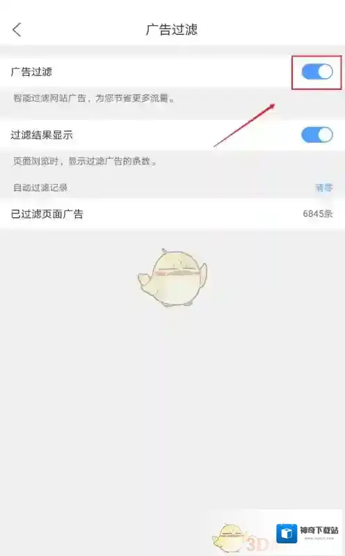 QQ浏览器点击打开
