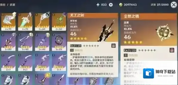 原神尘世之锁怎么获得 橙装法器强度测评