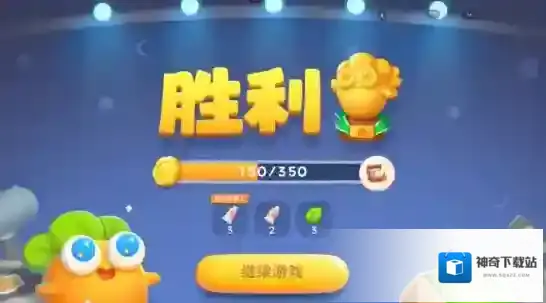 保卫萝卜4关满