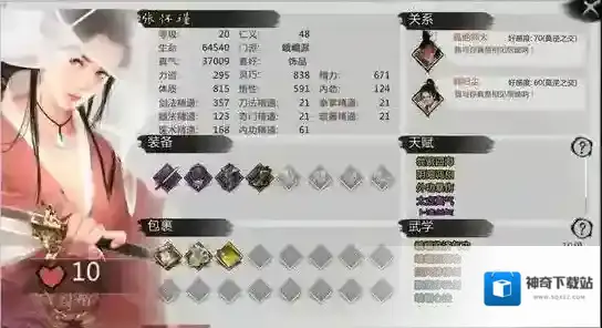 我的侠客腊八粥怎么获得 一周目侠义岛岛主击败方法详解