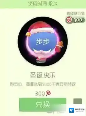 球球大作战圣诞快乐光环怎么获得 圣诞快乐皮肤介绍