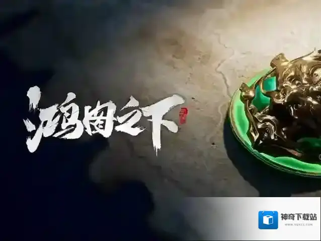 鸿图之下新手开荒攻略 初期发育技巧