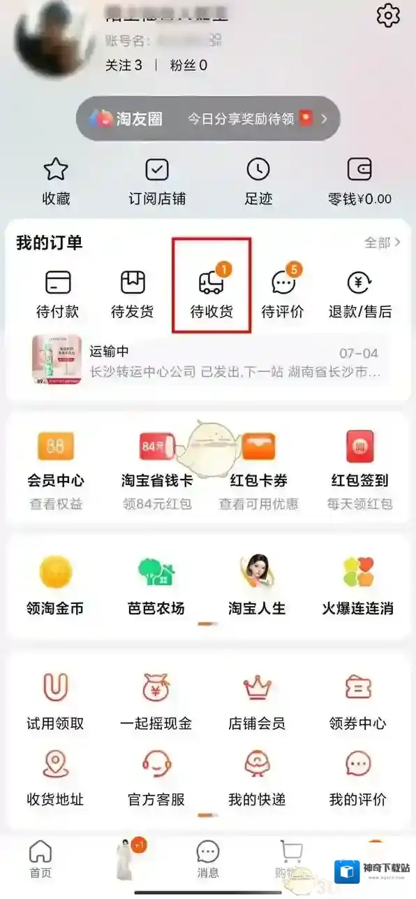 淘宝网点击