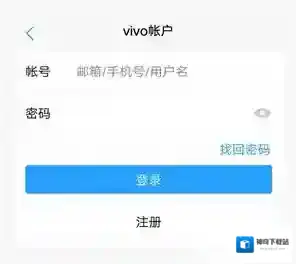 vivo应用商店云服务