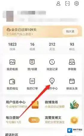 微博在此