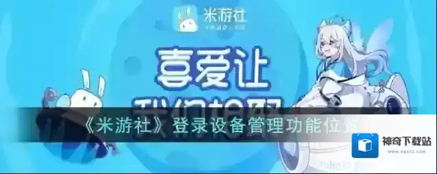 《触漫》角色音色设置方法