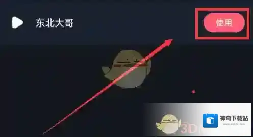 触漫跳转页面