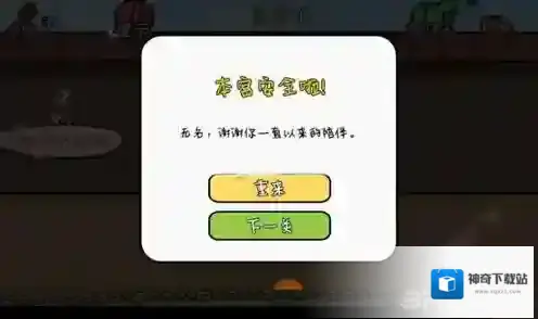 总有贱婢想害本宫贱婢