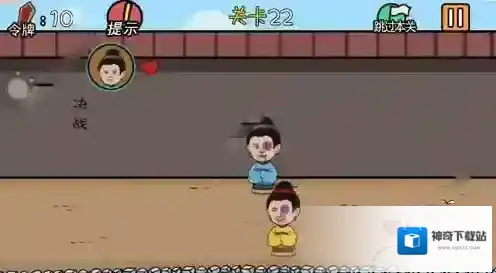 总有贱婢想害本宫第22关怎么过 第22关通关攻略