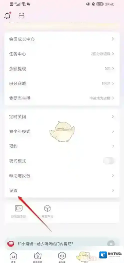 蜻蜓FM蜻蜓