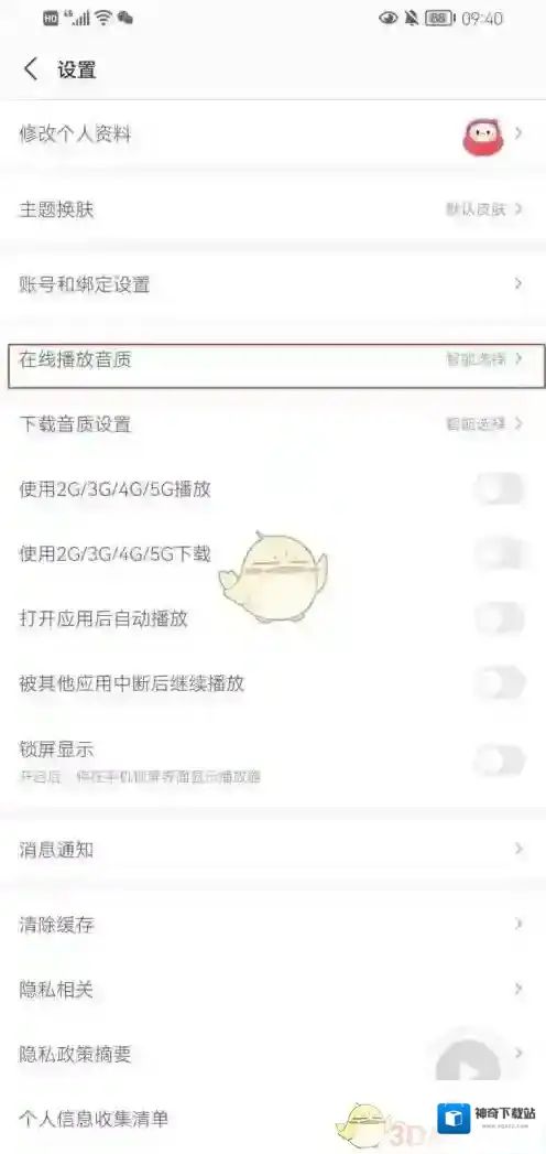 蜻蜓FM选项