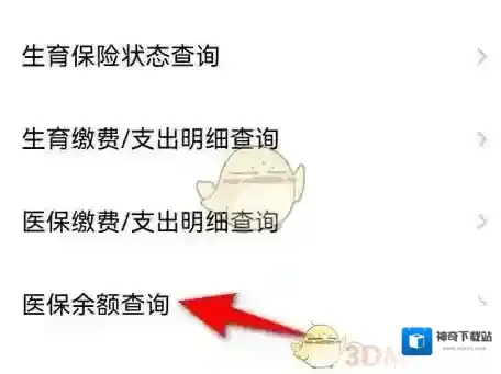粤省事点击