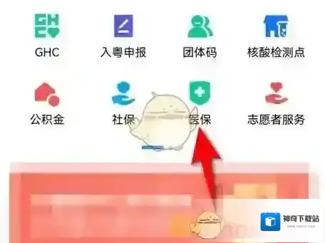粤省事就可以