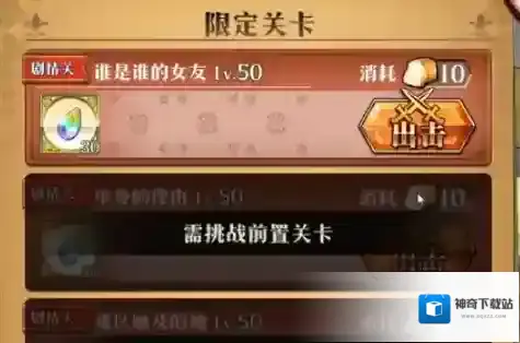 梦幻模拟战谁是谁的女友怎么过 情人节活动第二关打法攻略