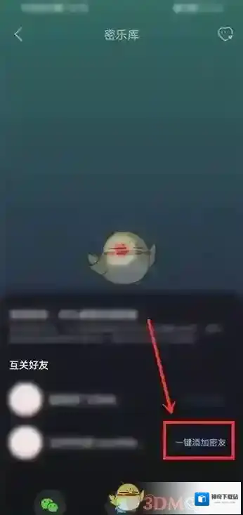 网易云音乐小组件