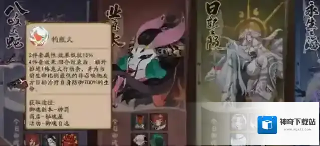 阴阳师御魂