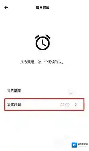 岛读设置