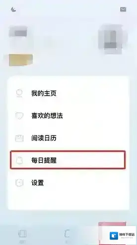 岛读点击