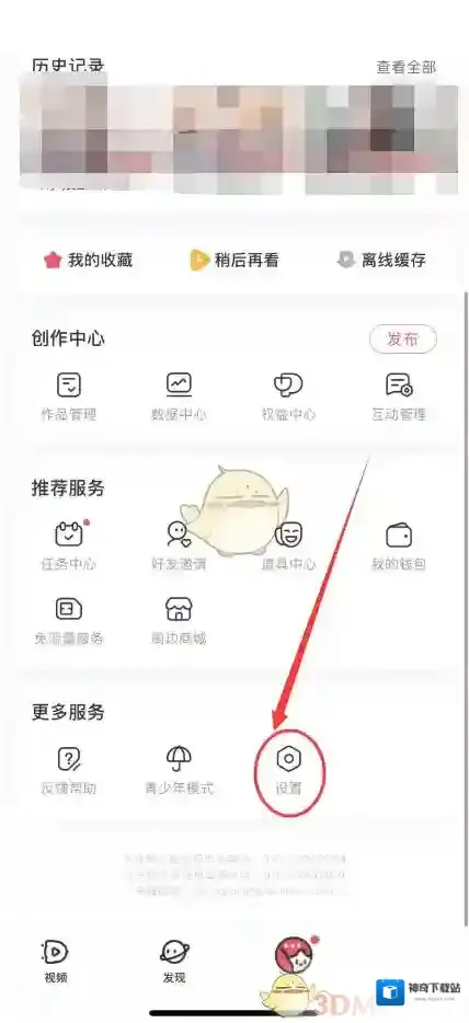 Acfun在手机上