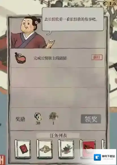 江南百景图长恨歌主线剧情怎么完成 完成方法介绍