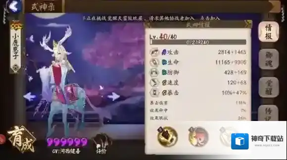 阴阳师小鹿崽子改动后技能详解