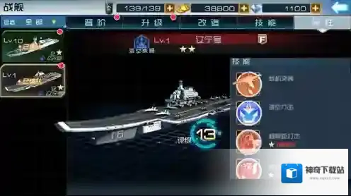 战舰养成计划基地侵袭玩法介绍 袭击玩家基地流程讲解