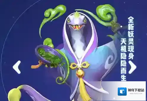 一起来捉妖翼火蛇怎么样 属性技能攻略