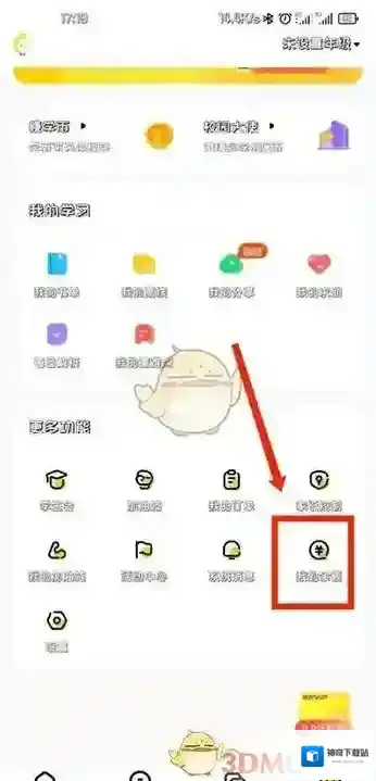 快对作业就可以