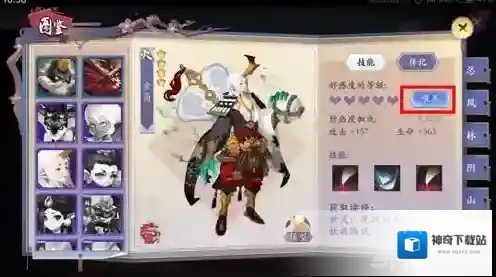长安幻世绘结缘