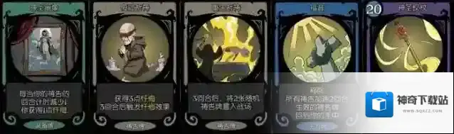 月圆之夜修女流派祈祷
