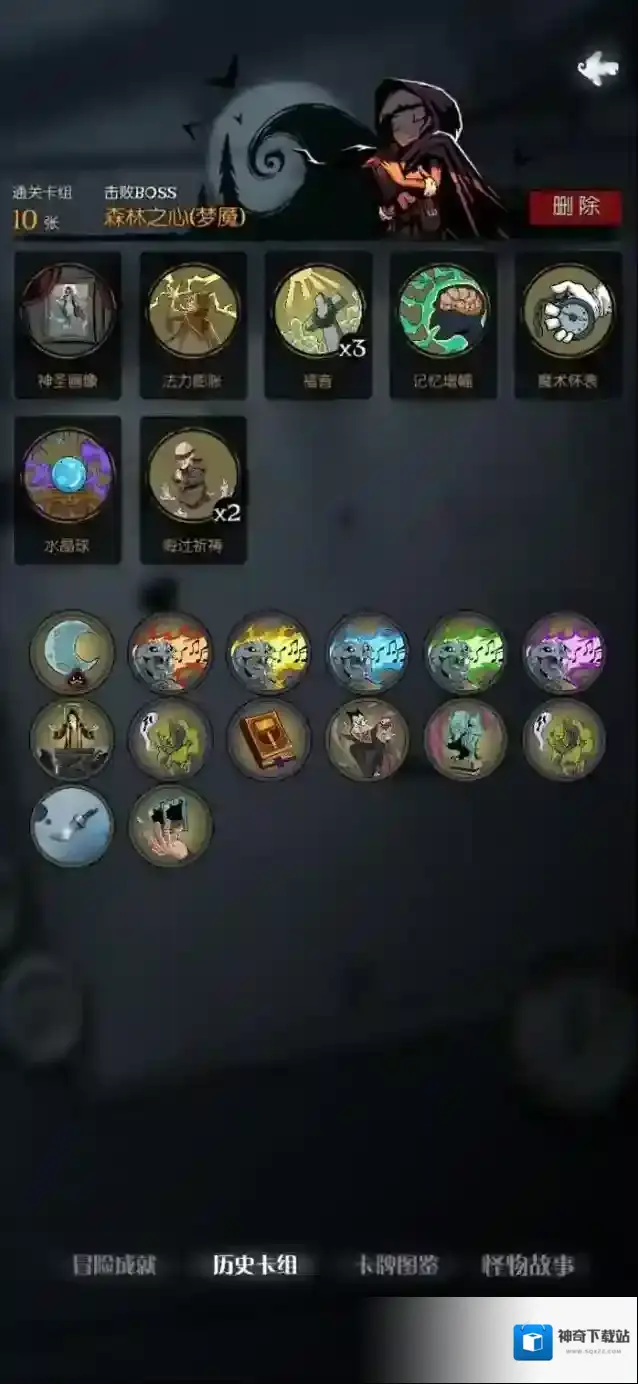 月圆之夜修女流派祷告