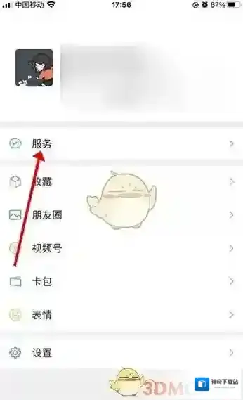 微信支付