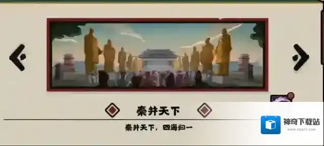 无悔华夏政略