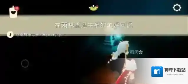 光遇每日任务