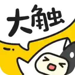 大触来了官方最新版-v2.0.4