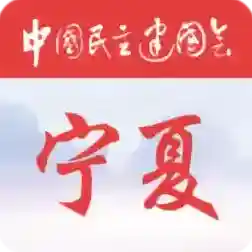 宁夏民建履职通最新版-v2.0.3