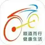南昌公共自行车客户端(洪城乐骑行)
