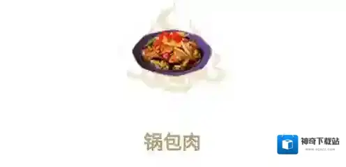 妄想山海锅包肉怎么做 烹饪配方介绍
