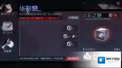 永远的7日之都夏日华彩祭怎么玩 夏日华彩祭玩法详解