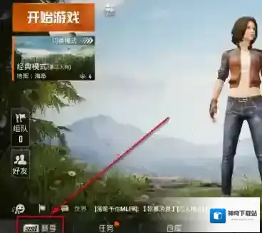 和平精英如何看段位？和平精英看段位的具体操作