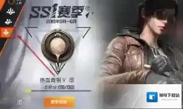 和平精英小人
