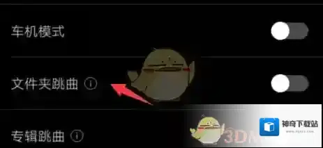 海贝音乐文件夹