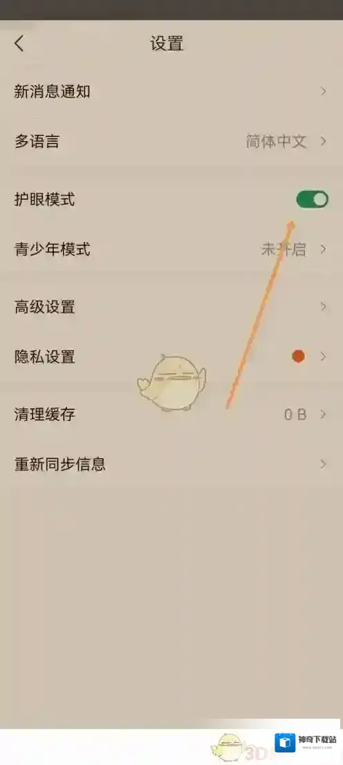 classin关闭