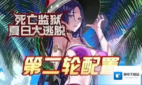 FGO监狱逃脱第二轮源赖光配置攻略 副本敌方打法详解
