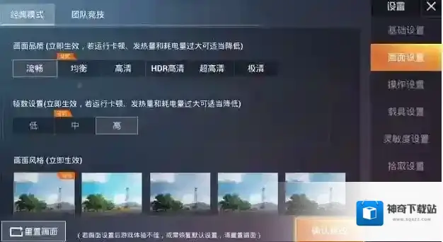 和平精英怎么快速找人?和平精英快速找人技巧介绍