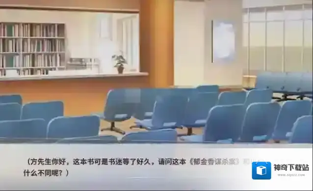 迷雾之夏新的身份结局解析 完美结局介绍