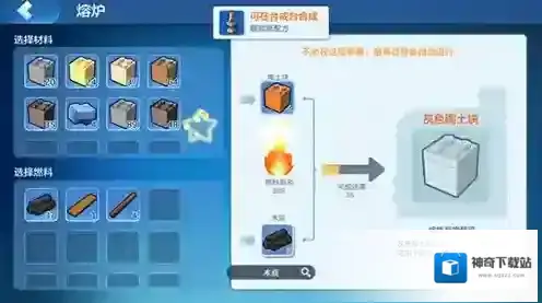 乐高无限灰色陶土块怎么做 材料获得方法攻略