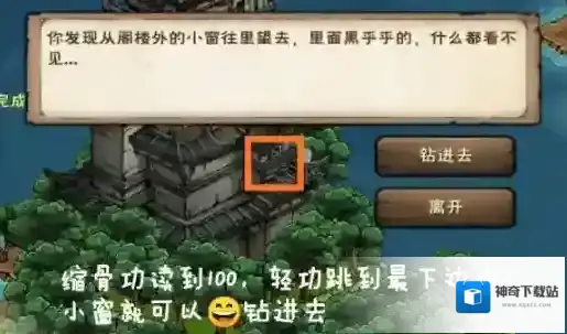 烟雨江湖血衣楼密室在哪 缩骨功进入密室路线讲解