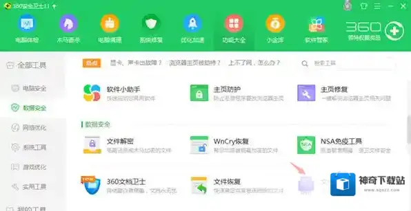 360文件粉碎机粉碎
