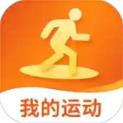 我的运动馆